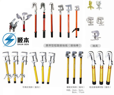 石家庄顺本电力器材 专业提供个人保安线、35KV接地线等电力安全工具